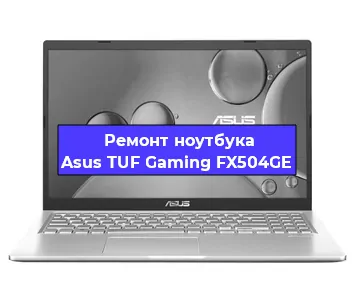 Замена жесткого диска на ноутбуке Asus TUF Gaming FX504GE в Краснодаре